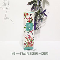 Парфюмированная вода 50 мл, nr 9 L'Eau par Kenzo Kenzo