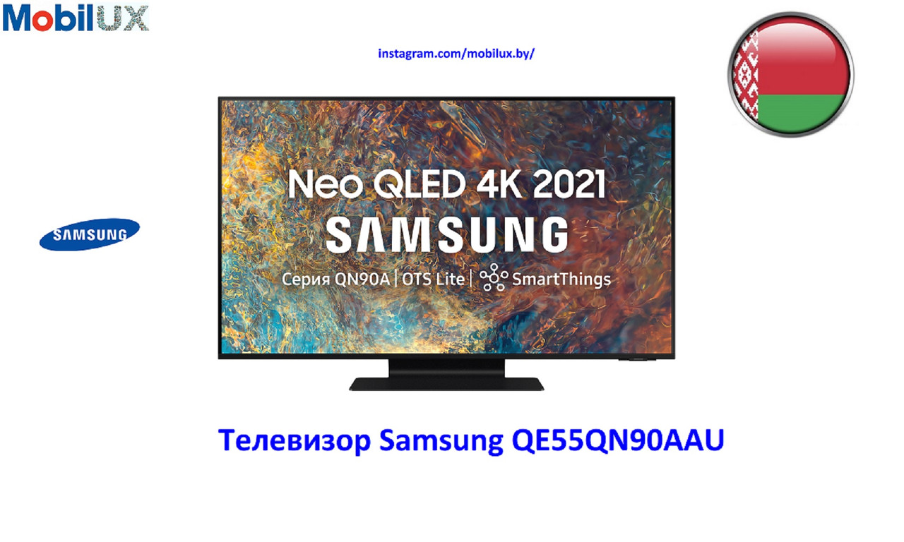 Телевизор Samsung QE55QN90AAU - фото 1 - id-p171408483