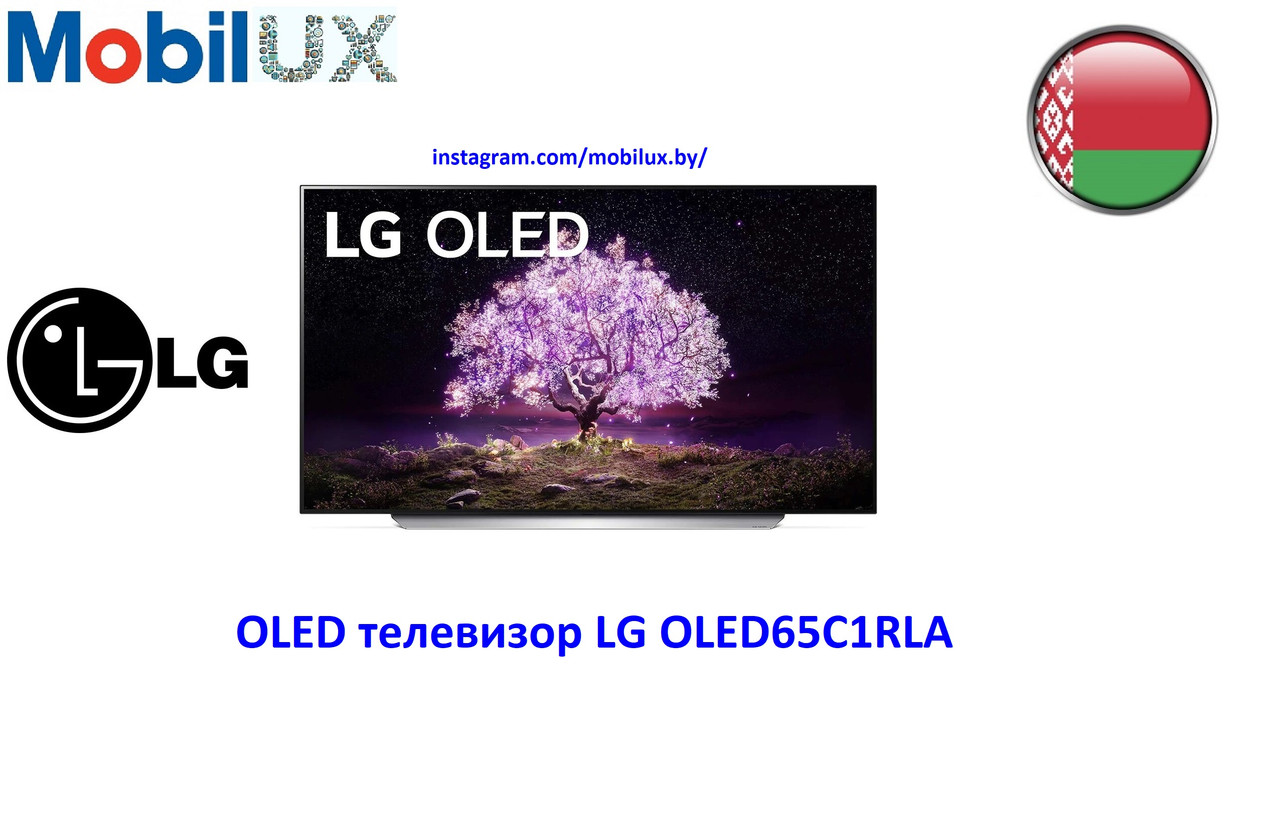 OLED телевизор LG OLED65C1RLA - фото 1 - id-p171408484