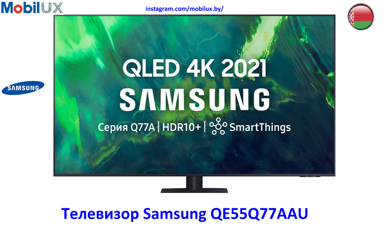 Телевизор Samsung QE55Q77AAU