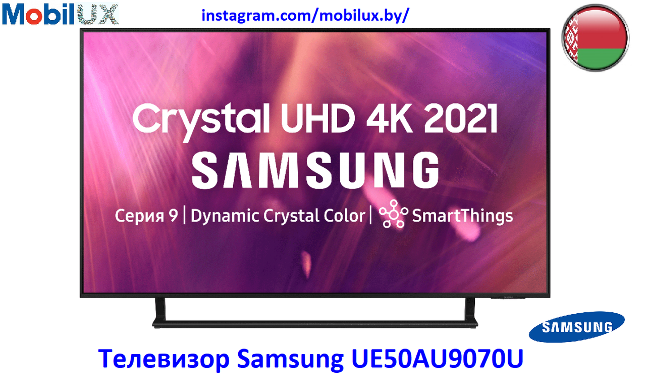 Телевизор Samsung UE50AU9070U