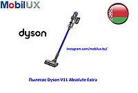 Пылесос Dyson V11 Absolute Extra