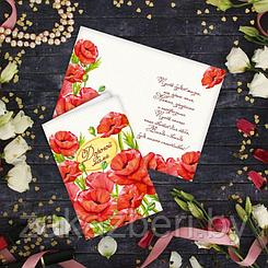 Открытка «Дорогой маме», красные маки, 12 × 18 см