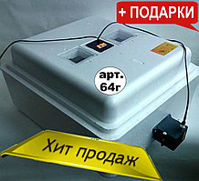 Инкубатор Несушка 104 (Цифр,+12Вольт,+Гигрометр,Автомат)