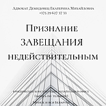 Дистанционная, ОНЛАЙН юридическая помощь адвоката Демидовец Е.М. Опыт работы более 24 лет., фото 10
