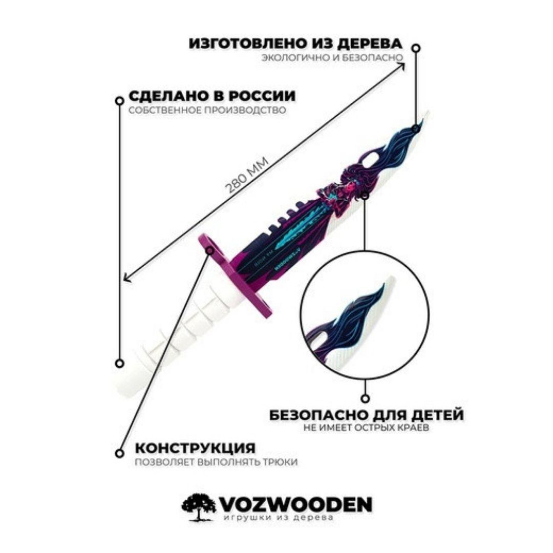 Деревянный Штык-нож М9 Bayonet VozWooden Нео-Нуар - фото 4 - id-p171446044