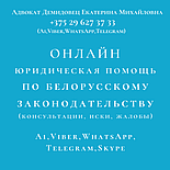 Адвокат ДЕМИДОВЕЦ Е.М. по наследственным спорам: оспаривание завещания, раздел наследства,принятие наследства, фото 4