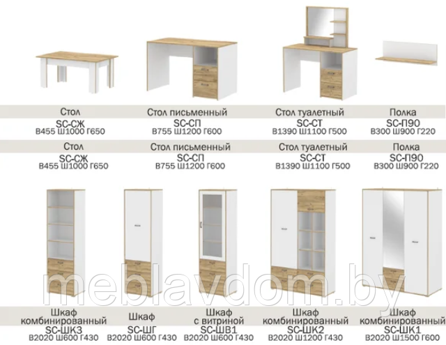 Горки Scandi-5 (Гостиная-1) (3,3м) - фото 5 - id-p171454039