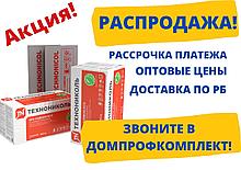 CARBON ECO, 30 мм, ХРS Технониколь, экструдированный пенополистирол купить (Карбон эко)