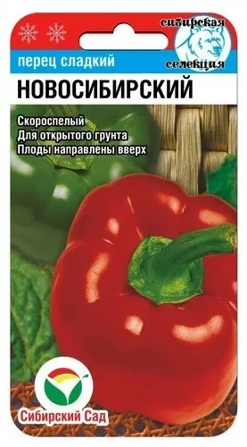 Перец Сладкий Новосибирский - фото 1 - id-p171457532