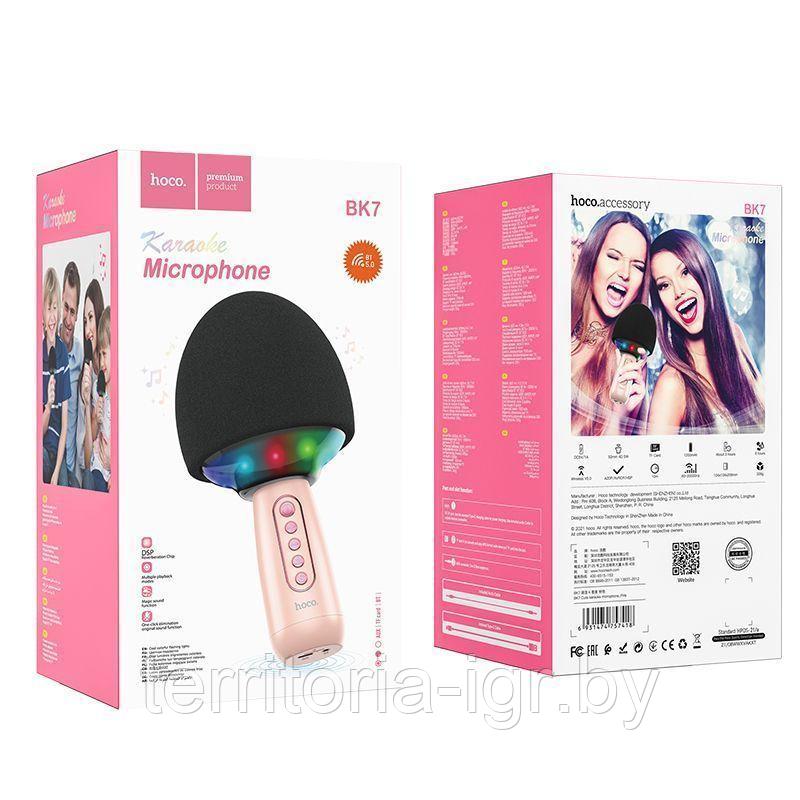 Караоке-микрофон Bluetooth BK7 розовый Hoco - фото 1 - id-p171465663