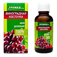 Растительное масло Aroma'Saules "Виноградная косточка", 30 мл