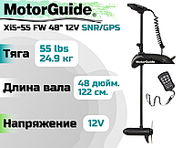 Лодочный электромотор MOTORGUIDE XI5-55 FW 48" 12V SNR/GPS