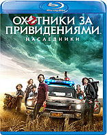 Охотники за привидениями: Наследники (BLU RAY Видео-фильм)