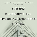АДВОКАТ, ЮРИСТ по спорам в садоводческих товариществах, фото 2