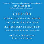 АДВОКАТ, ЮРИСТ по спорам в садоводческих товариществах, фото 5