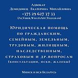 АДВОКАТ, ЮРИСТ по спорам в садоводческих товариществах, фото 8