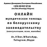 Н О В Ы Й старый О Ф И С на улице Интернациональной,12  в Минске! Адвокат Демидовец Е.М., фото 3