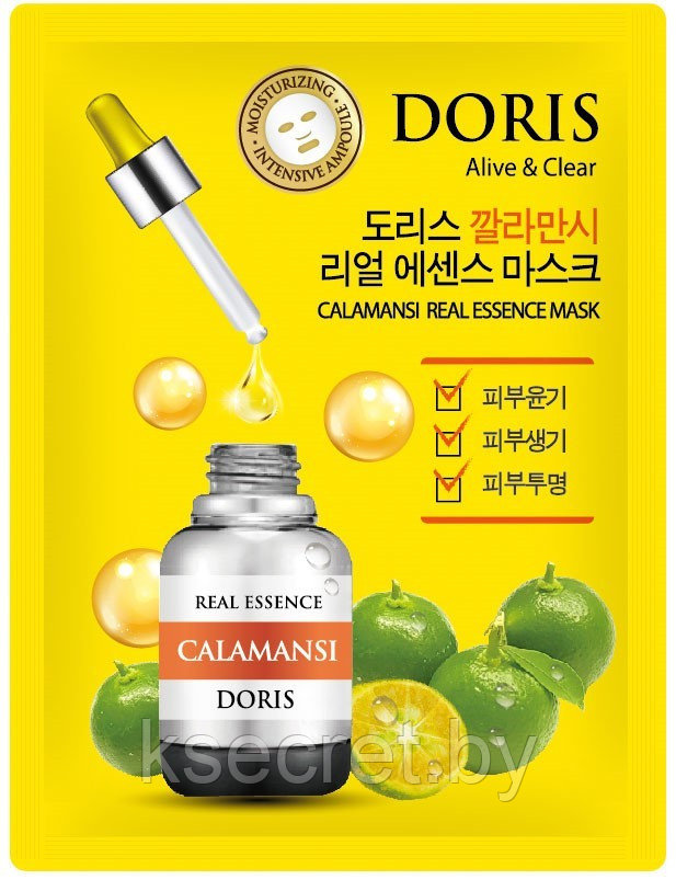 DORIS Тканевая маска для лица ЦИТРОФОРТУНЕЛЛА CALAMANSI Real Essence Mask - фото 1 - id-p171545532