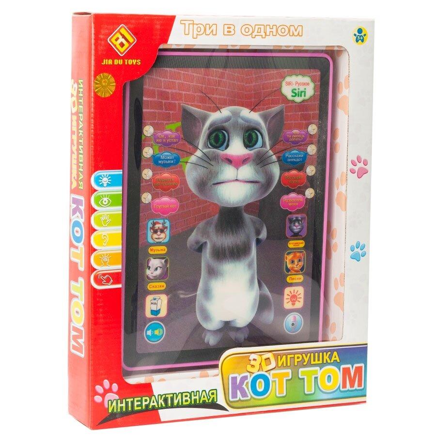 Интерактивная 3D игрушка "Кот Том"