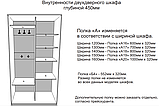 Шкаф сенатор 1200/450 СЗ, фото 6