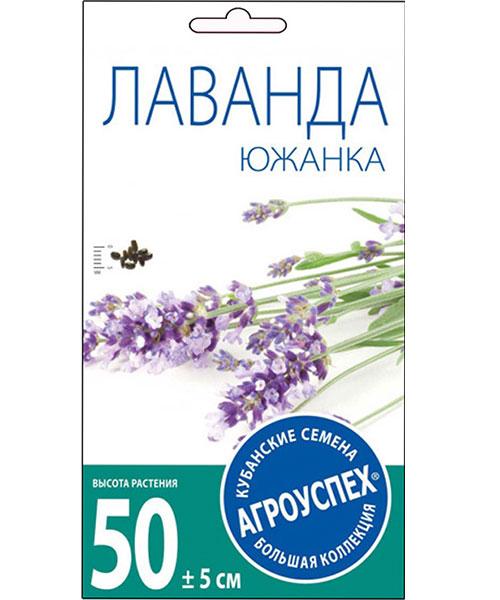 Лаванда Южанка М *0.05г