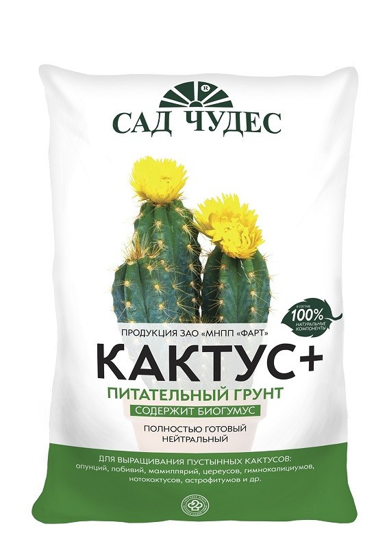 Питательный грунт Сад чудес Кактус+, 2.5 л