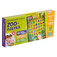 Обучающий электронный плакат «ZOO Азбука» Zabiaka