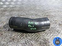 Патрубок (трубопровод, шланг) TOYOTA RAV 4 II (2000-2005) 2.0 D-4D 1CD-FTV - 116 Лс 2004 г.
