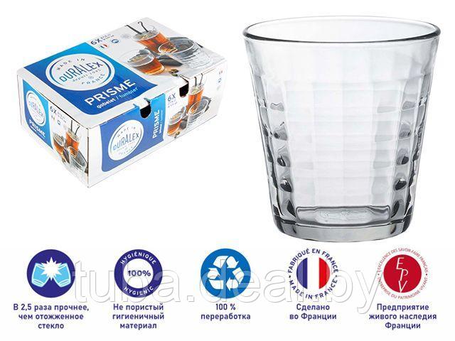 Набор стаканов, 6 шт., 275 мл, серия Prisme Clear, DURALEX (Франция) - фото 1 - id-p171208770