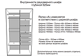 Шкаф сенатор 1500/600 СЗ, фото 5