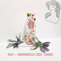 Духи 20 мл, nr 22 Coco Mademoiselle Chanel