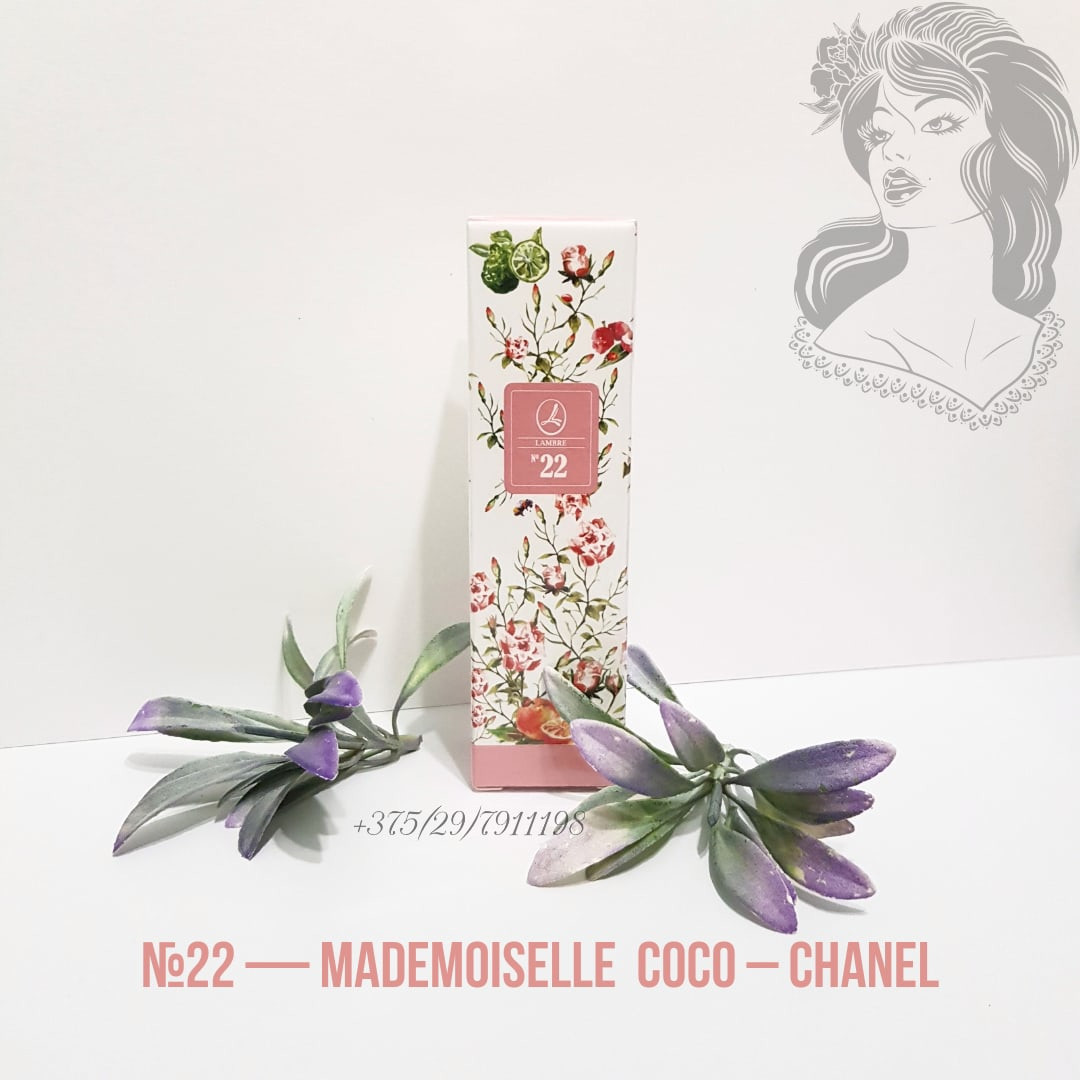 Духи 20 мл, nr 22 Coco Mademoiselle Chanel - фото 1 - id-p163253671