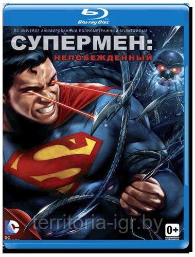 Супермен Непобежденный (Blu-ray Мультфильм) - фото 1 - id-p171583468