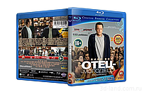 Отец-Молодец (Blu-ray Видеофильм)