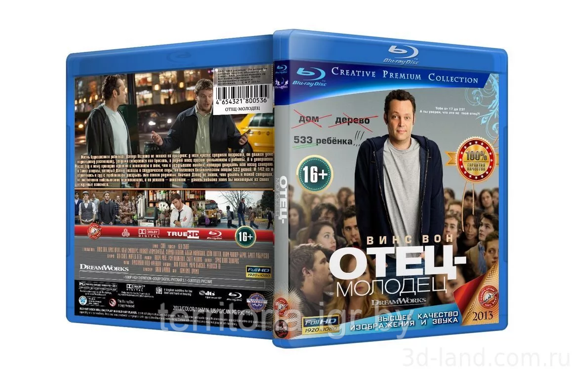 Отец-Молодец (Blu-ray Видеофильм) - фото 1 - id-p171583496