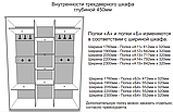 Шкаф сенатор 1900/450 ЗСЗ, фото 3