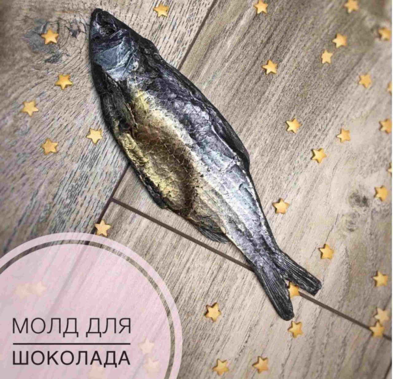 Молд "Рыба вобла"