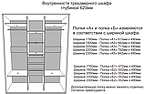 Шкаф сенатор 2050/600 ЗСЗ, фото 3