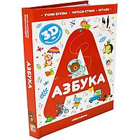 Книжка-панорамка «Азбука», Юмова Ю., malamalama, артикул 6256265