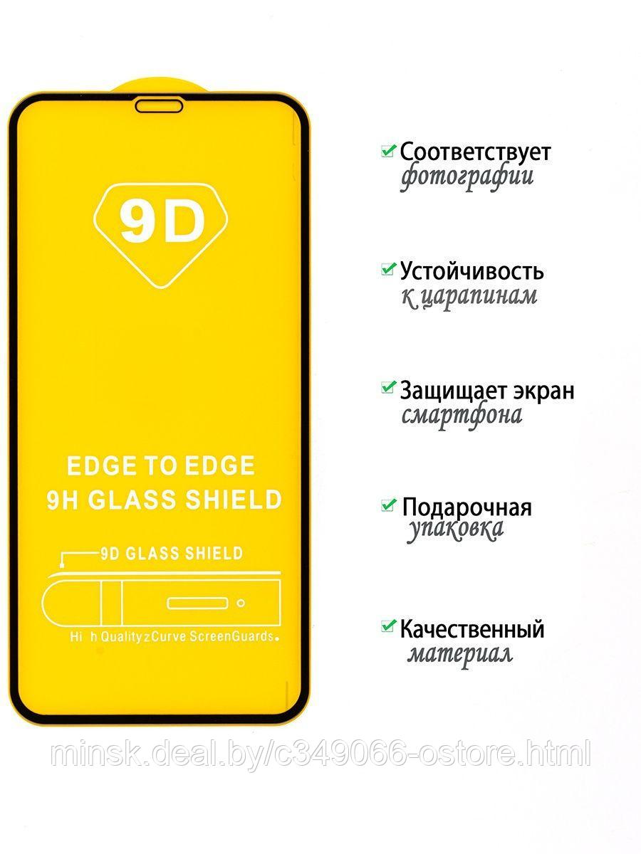 Защитное стекло для iPhone X, XS, 11 Pro. На весь экран