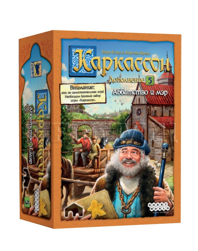 Каркассон 5 Аббатство и мэр