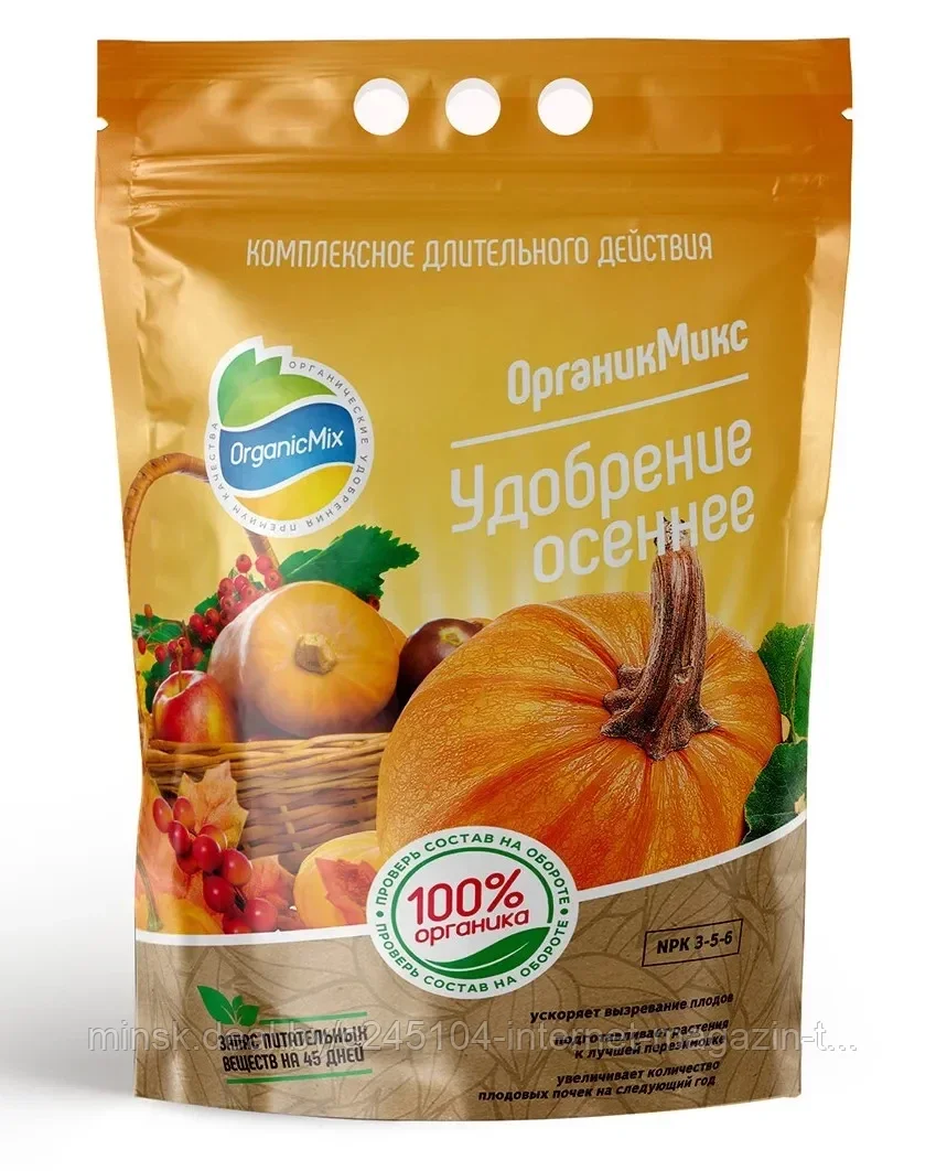 Органик Микс Удобрение осеннее 2,8кг