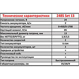 Дрель-шуруповерт ARSENAL 2485 Set 13, 24 В, 85 Нм, 2 АКБ, фото 7