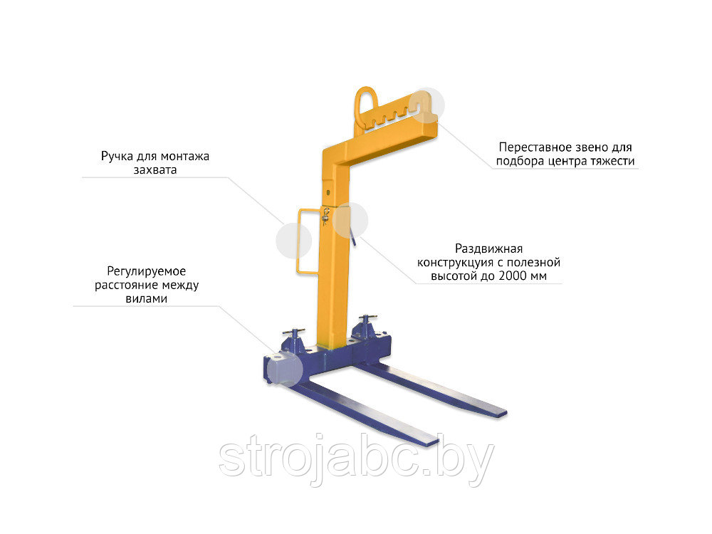 Захват для поддонов раздвижной ЗПр (пр-во Россия)