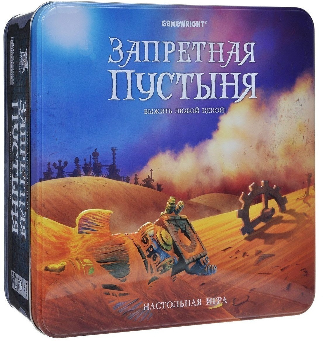 Запретная пустыня: Жажда выжить