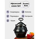 Афганский казан Rashko Baba ltd (10л), фото 2