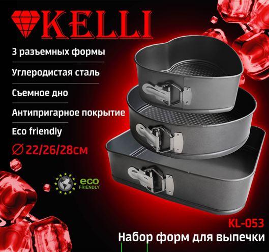 KL-053 Набор форм для выпекания KELLI - фото 3 - id-p135489141