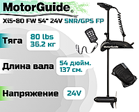 Лодочный электромотор MOTORGUIDE XI5-80 FW 54" 24V SNR/GPS FP