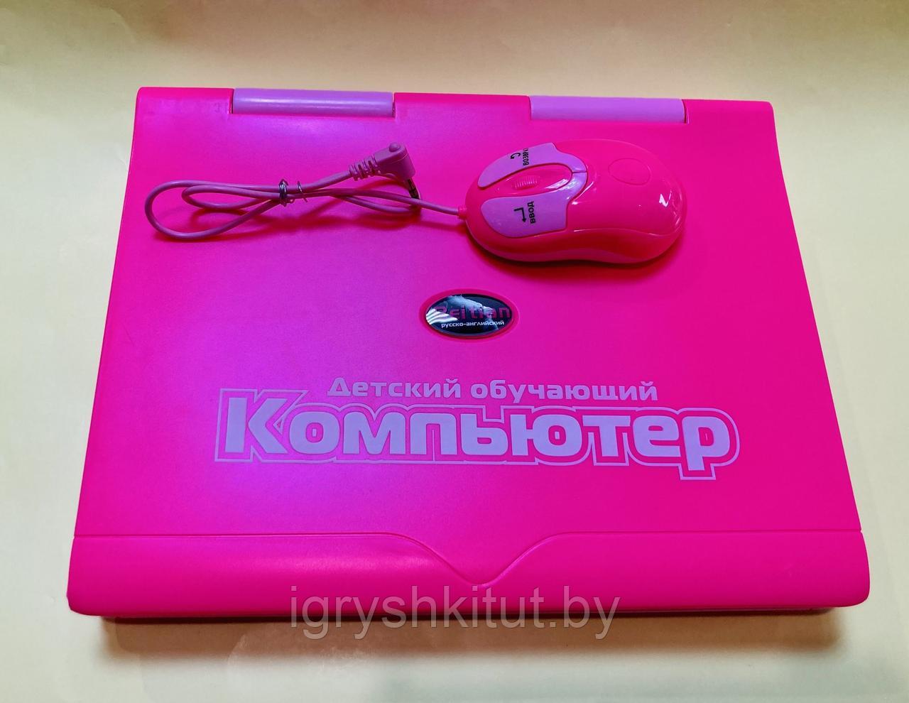 Детский обучающий ноутбук русско-английский (35 функций) с мышкой, арт.7004 розовый - фото 2 - id-p171608700
